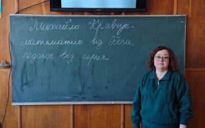 “Михайло Кравчук – математик від Бога, педагог від серця!”